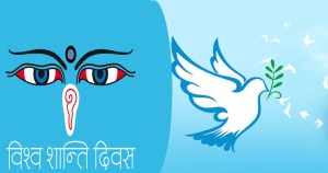 आज विश्व शान्ति दिवस मनाइँदै